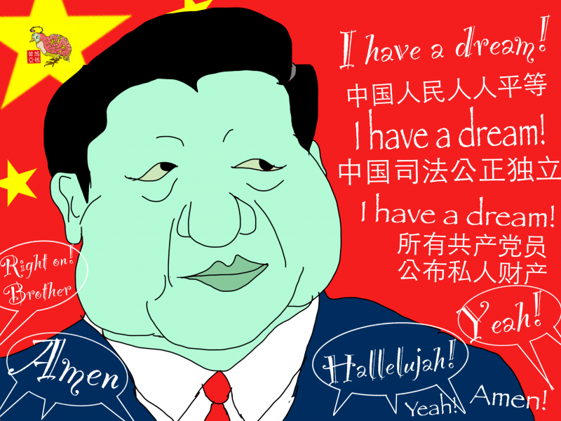 president_xi_jinping_i_had_a_dream__thomas_wong.png